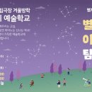 창의력예술학교 이미지