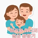 요즘 장좀 보신다는 남산동 엄마들 사이에서 유명한 핫플 따뜻한자리그로서리 남산점 후기