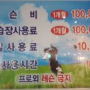 진주티업골프랜드 이미지