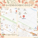 큐사랑미채뷰티 이미지
