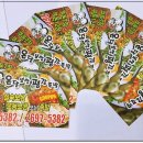 온달족발 이미지