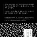 외초천 | 에도의 관료사회 (2025) - 무사집단에서 관료조직으로