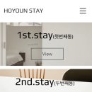 호연스테이 이미지