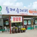 청정밀들깨수제비 이미지