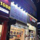총각네옛날통닭능동 이미지