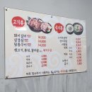 신토불이 숯불구이