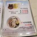 함평해보뻘낙지 이미지