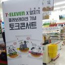 세븐일레븐 역삼강남점 이미지