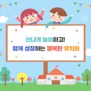 명일유치원 네이버블로그