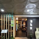 명품한정도시락본점 | 강남역 한정식| 조양관한정식, 90년 전통의 품격, 강남 한정식 대명사, 명품 도시락 테이크아웃 후기