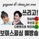 송피싱