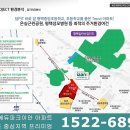 평택 지제역 세교 에듀파크 대우 이안 아파트 이미지