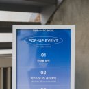 성수도시개발(주)부산지점 | 성수 팝업스토어 7월 TWB LCDC 연예인들이 사용하는 호텔 수건