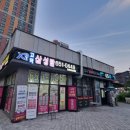 탑삼성공인중개사사무소 이미지
