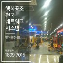 삼성행복공조
