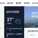 한국공항공사항로시설본부 이미지
