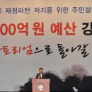 추 경기지사의 전임자 비판 이미지