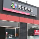 전국 로또 명당 이미지