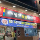 [경북 안동] 고소한 육회가 매력적인 안동 육회비빔밥 &#39;안동명가숯불갈비&#39;