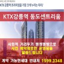 동도 센트리움 아파트 이미지