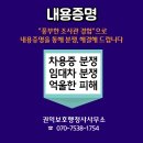 권익보호행정사사무소 이미지
