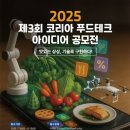 코리아푸드테크