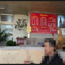 목계반점 이미지