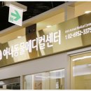 강남메디컬동물병원 이미지