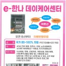 e-한나방문요양복지용구 이미지