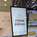 얌샘김밥과천역점
