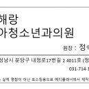 늘해랑소아청소년과의원 이미지