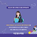 점프영수학원 이미지