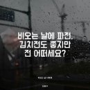 어회가&무한장어 이미지