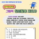 그림책놀이지도사 1급 자격증 과정 이미지