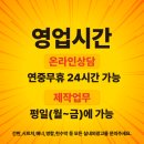 모던크레인 - 동구 화랑로 538 | 간판] 감성을 담은 캘리그라피 글씨 공방 시공 후기! 비조명 천간판 크레인 설치 및 내부 창문 시트지 작업