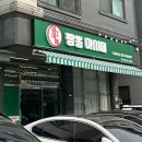 짬뽕마시떼 이미지