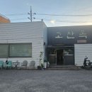 고산옥 이미지