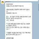 아이플러스세부