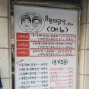 형제닭발 천호점 이미지