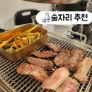 봉일천 장군집 | 계산동 고기-"봉일천 장군집" 계산동 맛집 후기