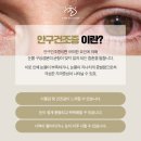 영등포성모안과의원 이미지