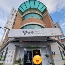 청담골고깃집 이미지