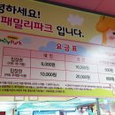 차피패밀리키즈카페