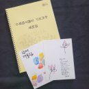 감성 담은 수채캘리 이미지