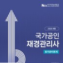[재경관리사] 원가관리회계 네이버블로그
