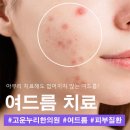 늘사랑한의원 이미지