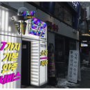 후노래타운