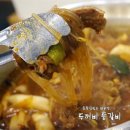 뚜꺼비 이미지