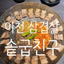 솥굽친구 이미지