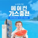 뉴그린홈케어설비 이미지